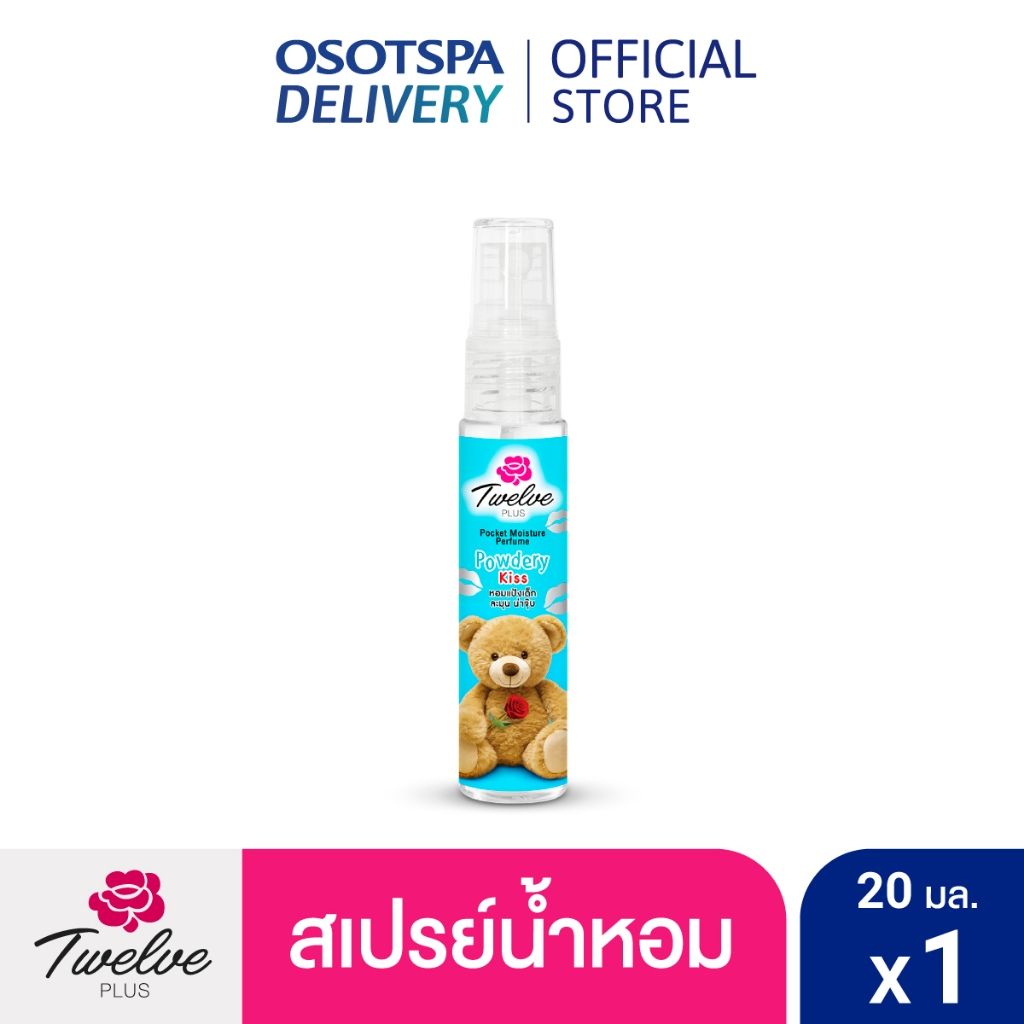 น้ำหอมทเวลพลัส 🩷🐻