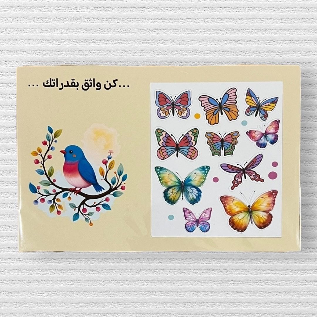‏كن واثق بقدرتك ملصقات