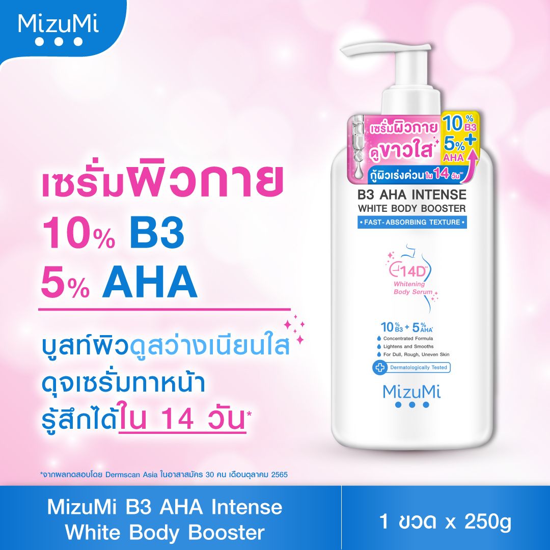 โลชั่้น mizumi 