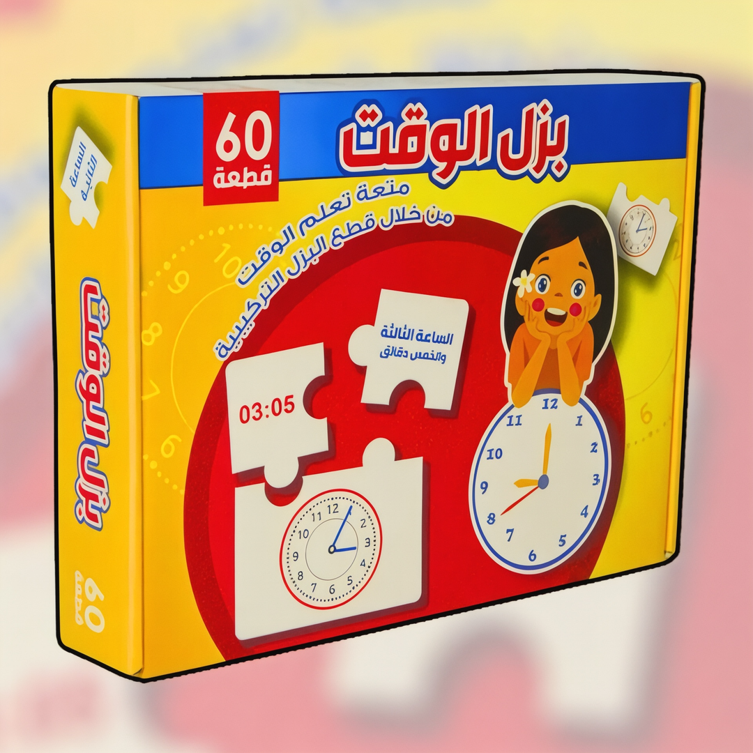 ‏بزل الوقت