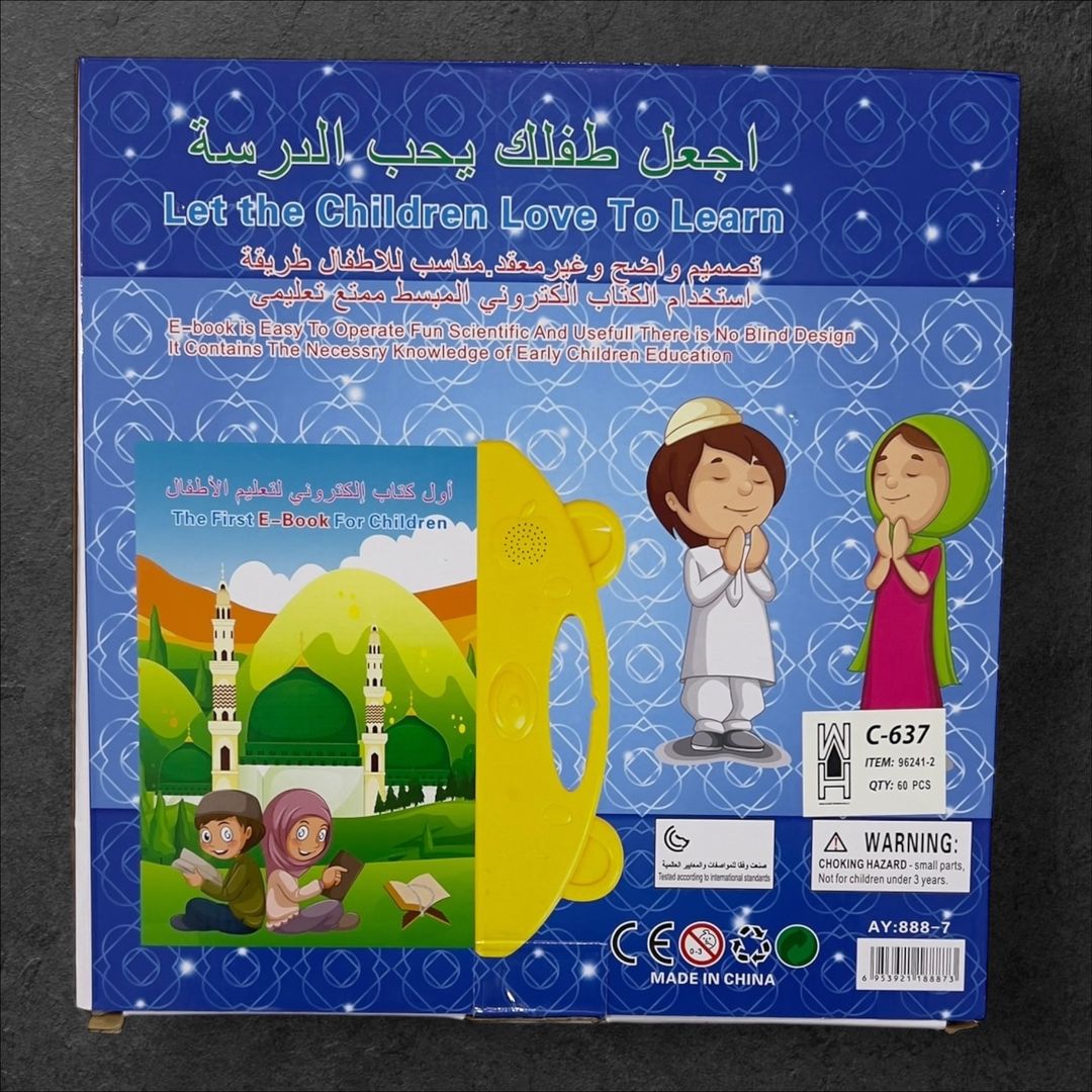 ‏أول كتاب إلكتروني لتعليم الأطفال