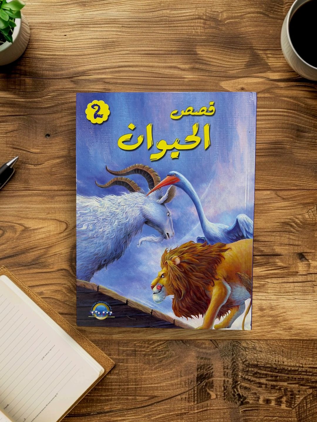 ‏قصص الحيوان