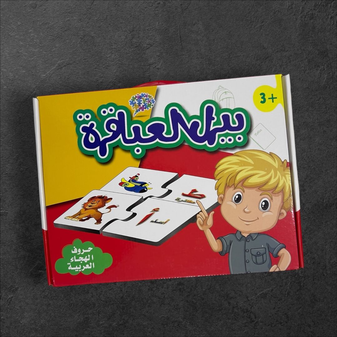 ‏بزل العباقرة