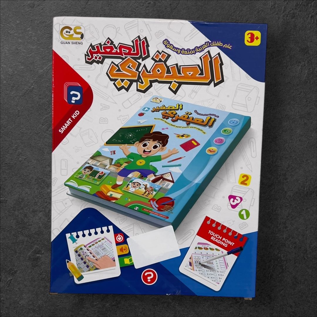 ‏كتاب العبقري الصغير