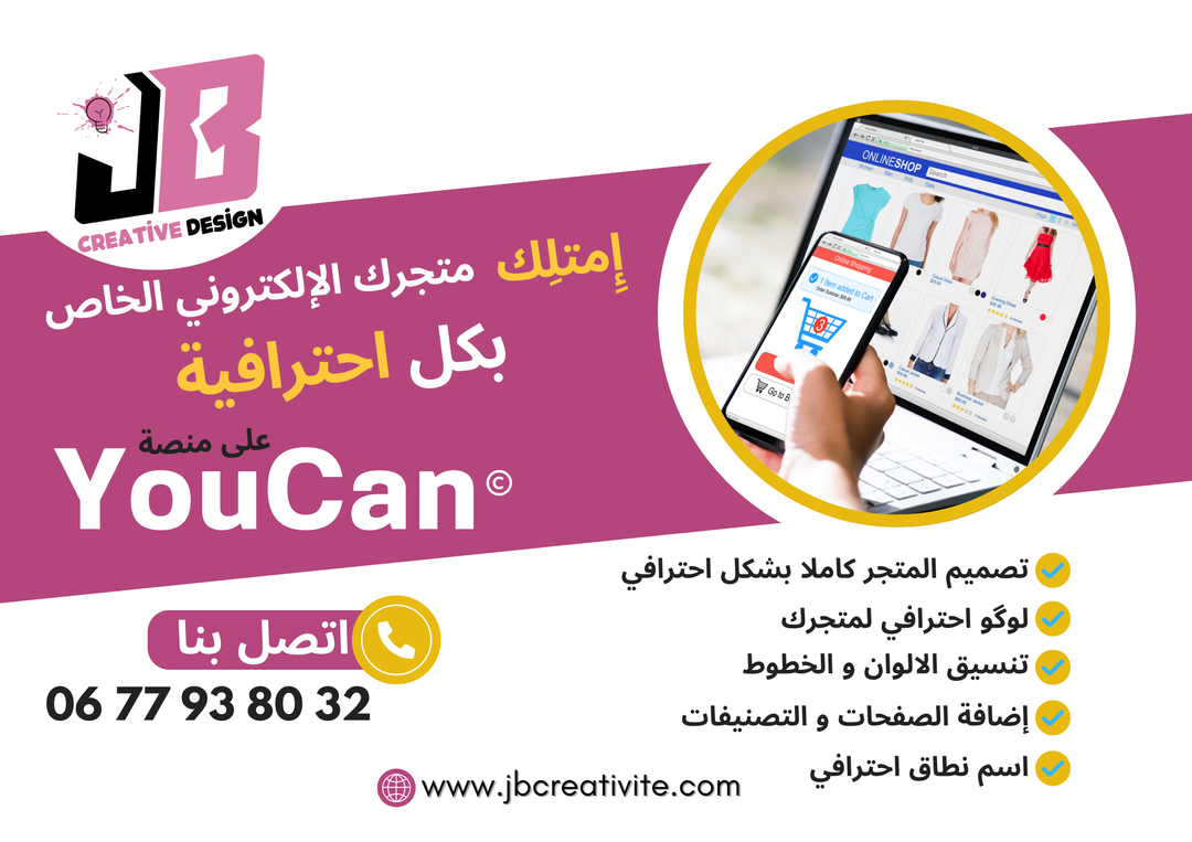 Store Youcan professionnel 