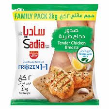SADIA TENDER CHIKEN BREAST 5x2Kilogram (KG)
