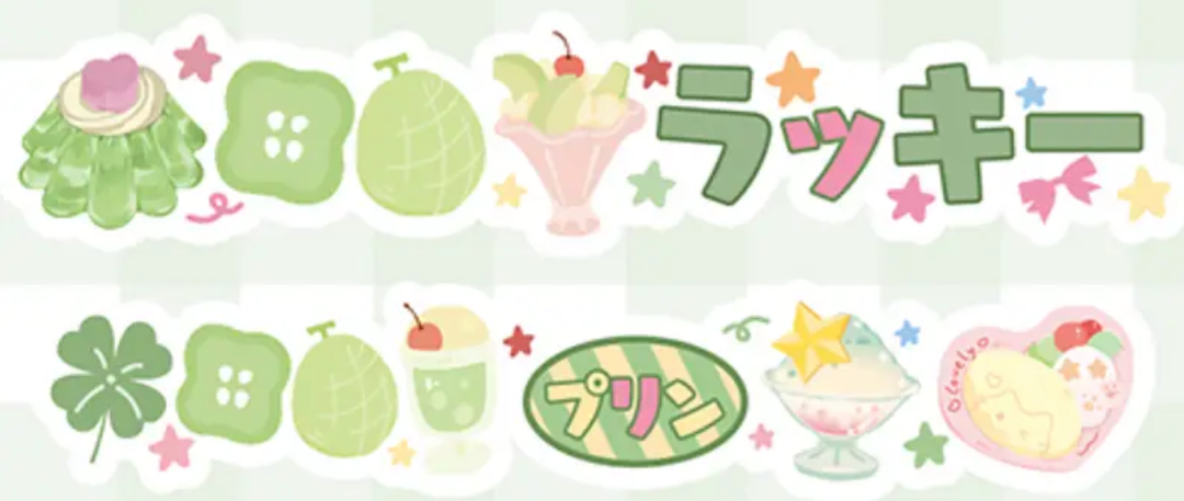 Greeny washi tape 