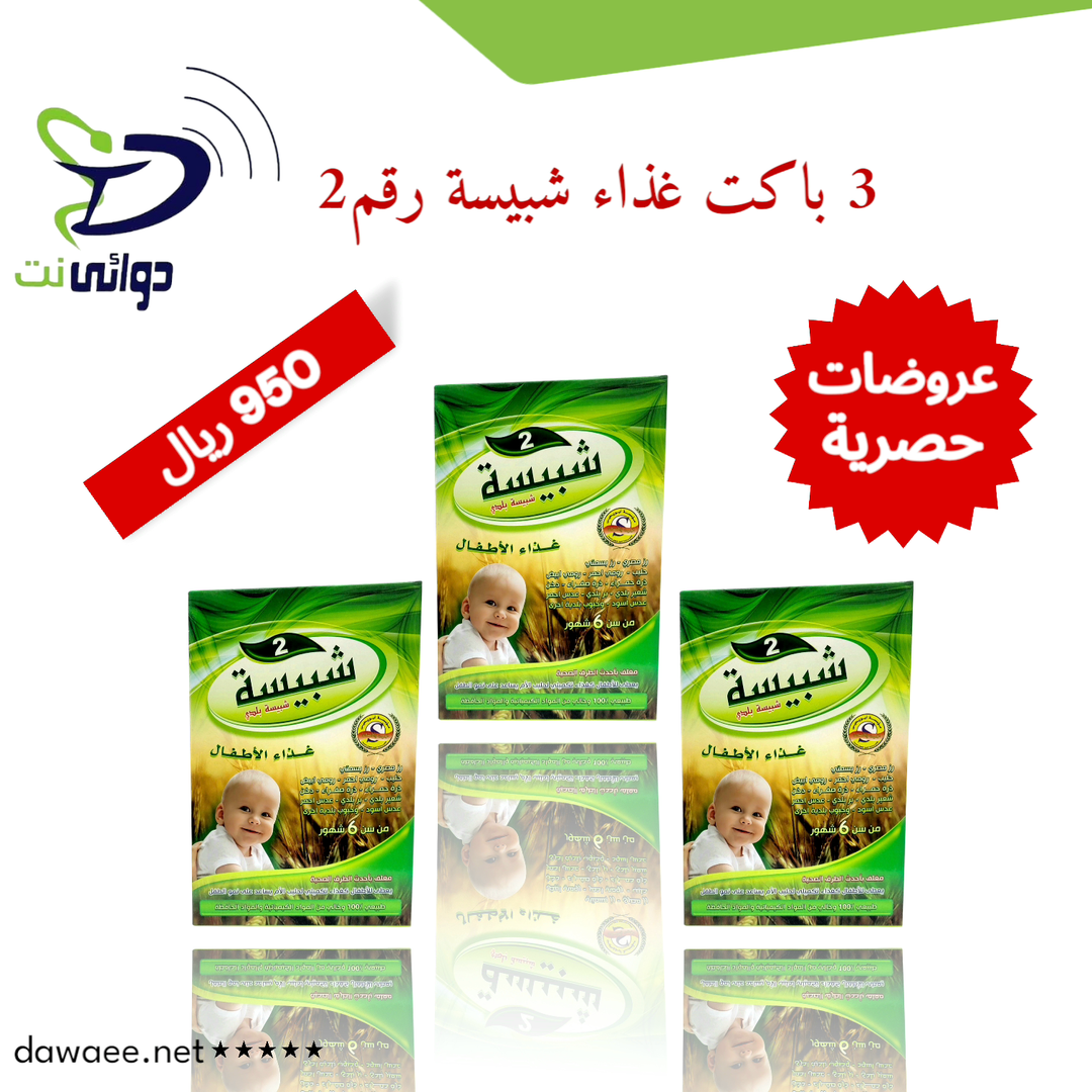 3 باكت غذاء شبيسة رقم1+2