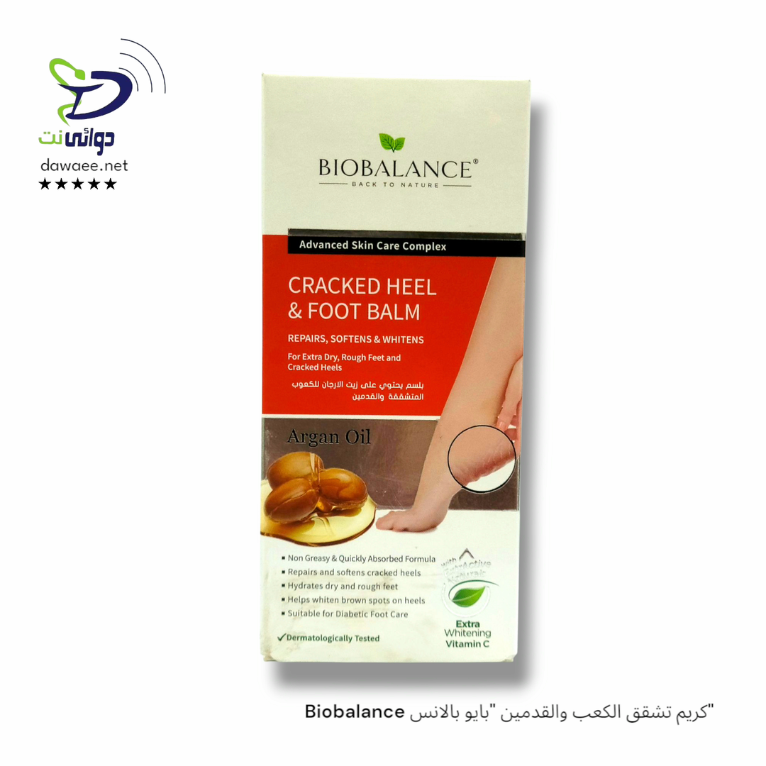 Biobalance "بايو بالانس" كريم تشقق الكعب والقدمين