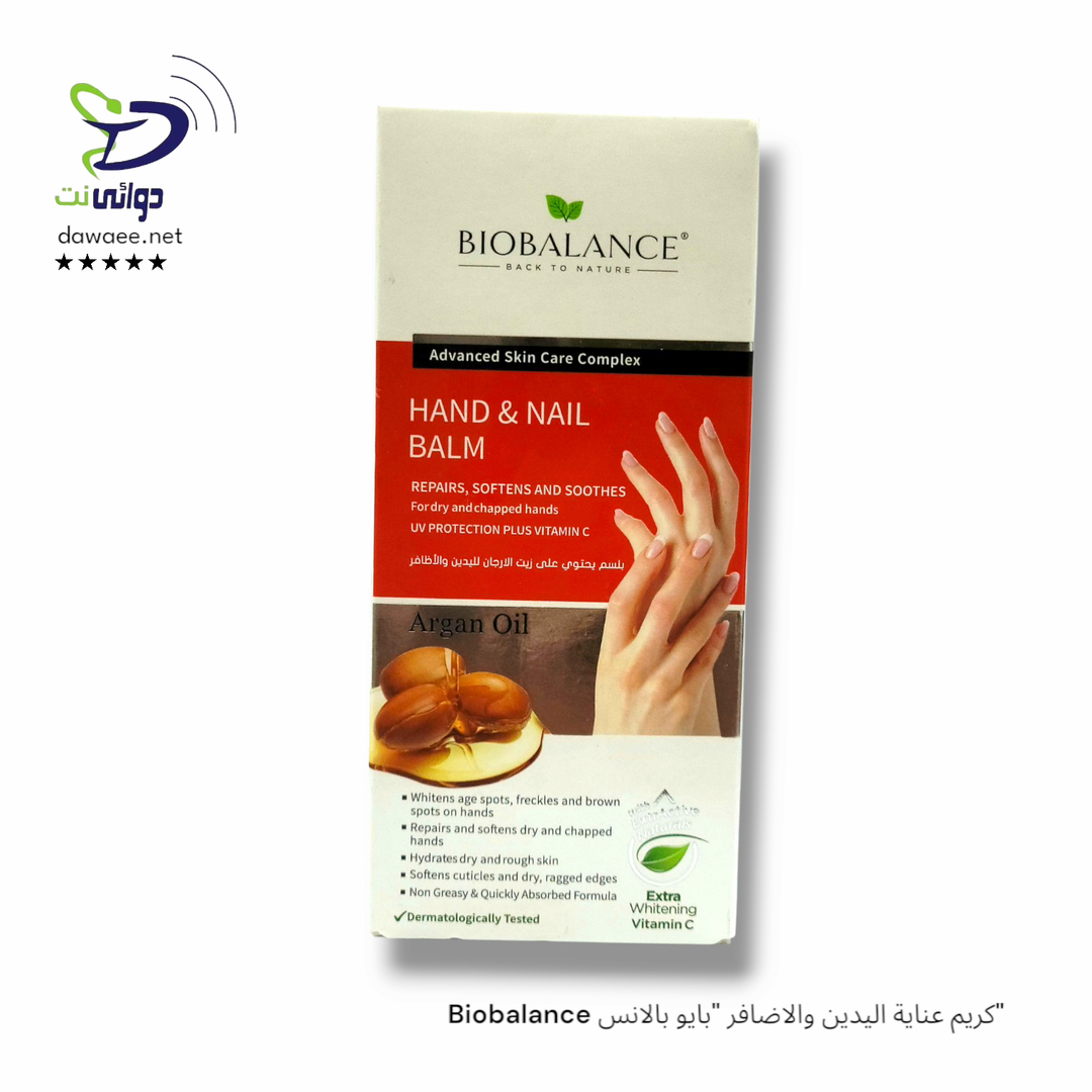 Biobalance "بايو بالانس" كريم عناية لليدين والاضافر