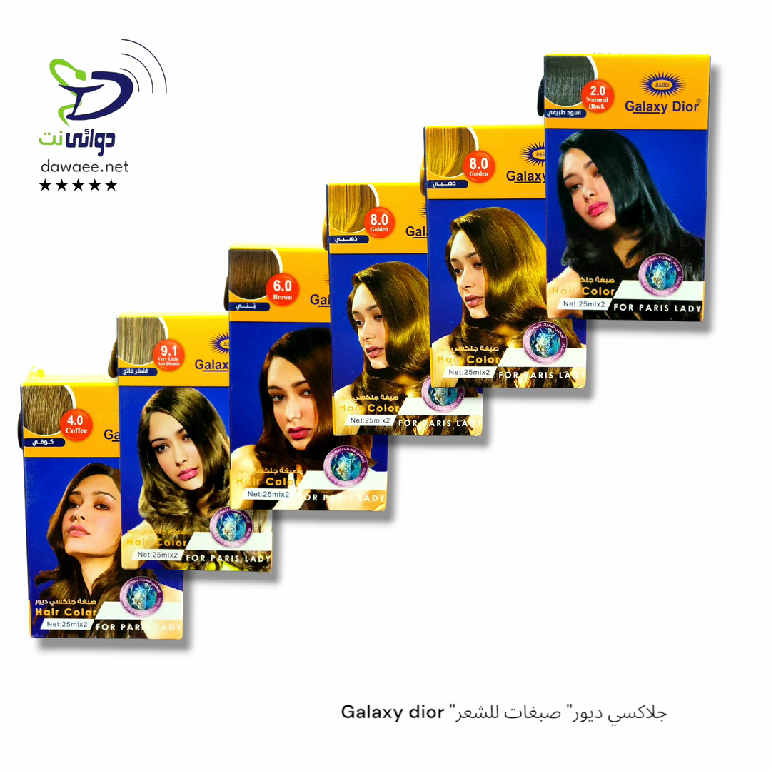 صبغات للشعر "جلاكسي ديور"