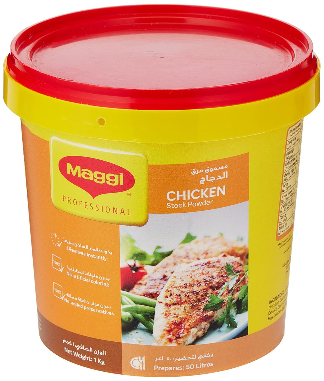 MAGGI CHICKEN STOCK POWDER 6X1 Kg