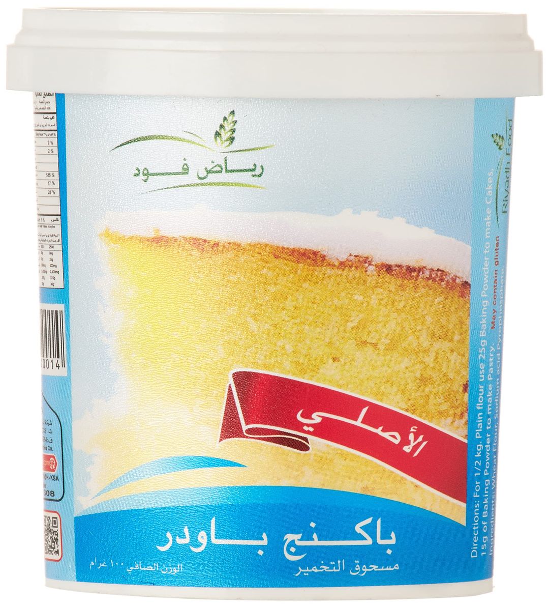 RIYADH FOOD BAKING POWDER 72X100 Grams (G)