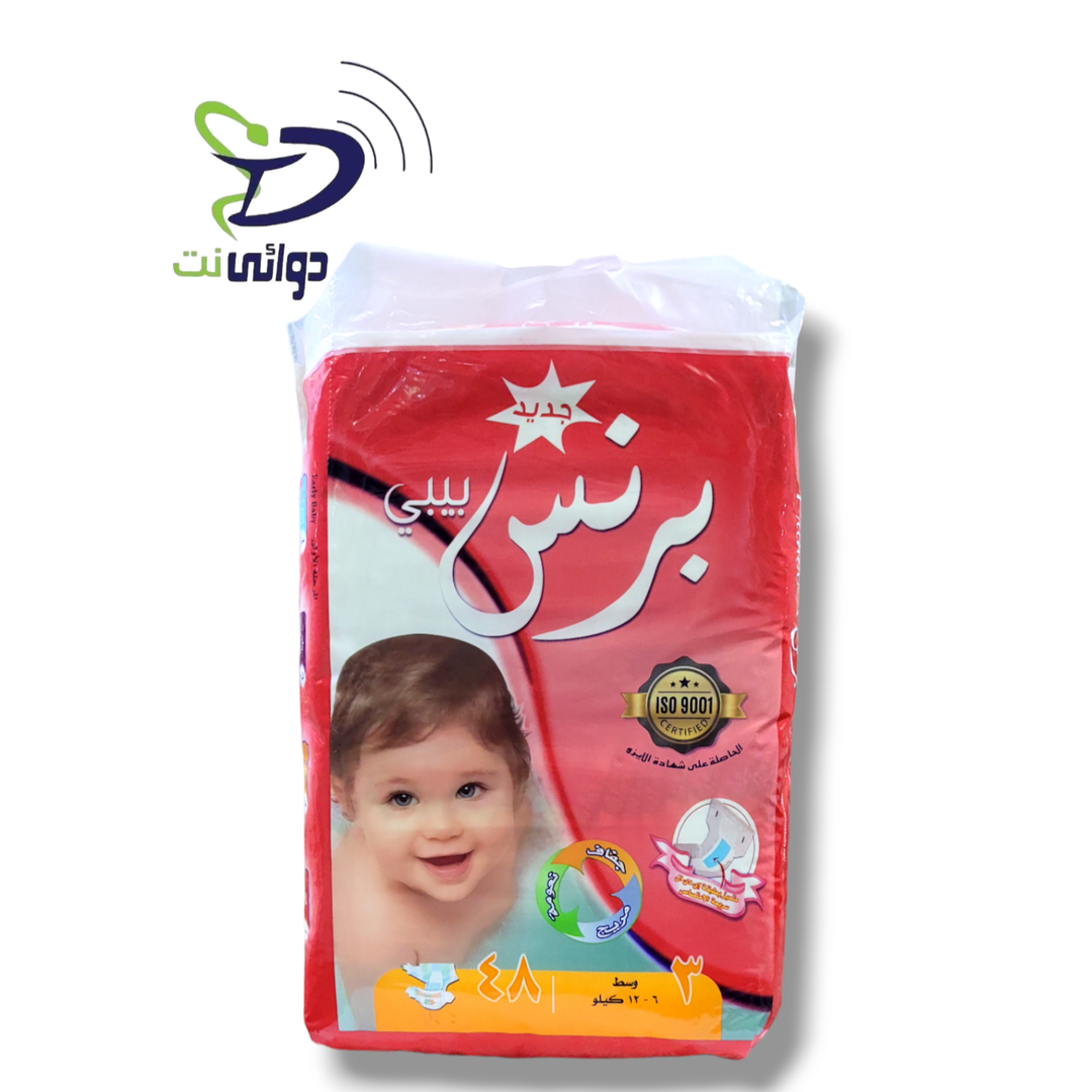  حفاضات *برنس بيبي* جميع الاحجام