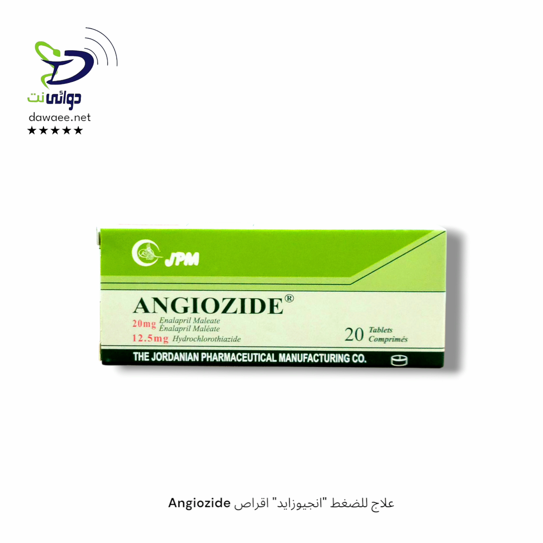 Angiozide علاج للضغط "انجيوزايد" اقراص