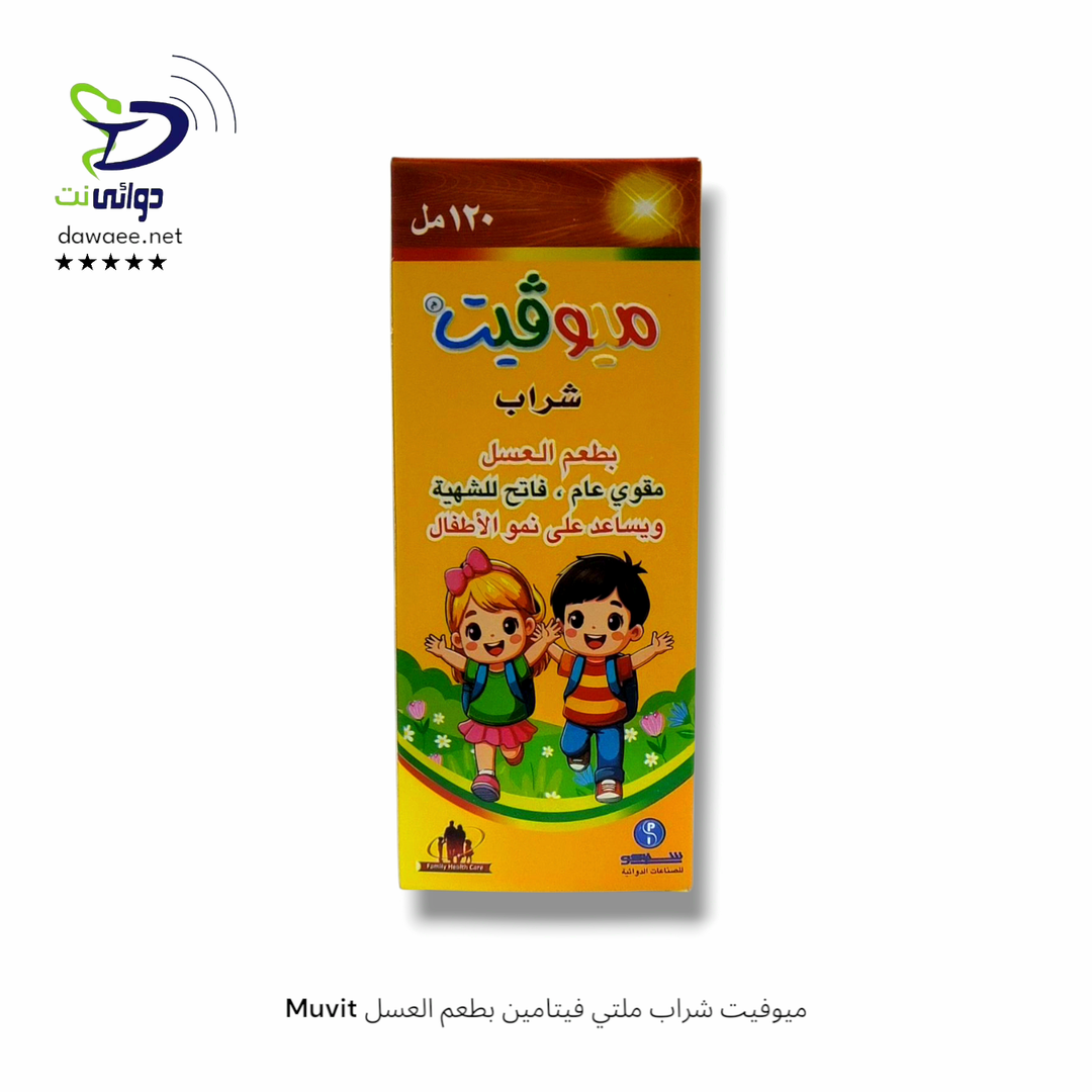 Muvit ميوفيت شراب ملتي فيتامين بطعم العسل