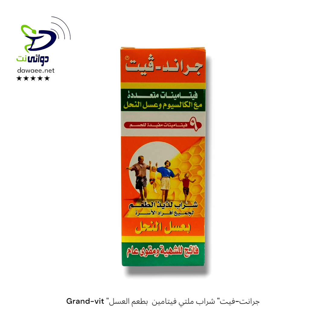 Grand-vit "جرانت-فيت" شراب ملتي فيتامين  بطعم العسل