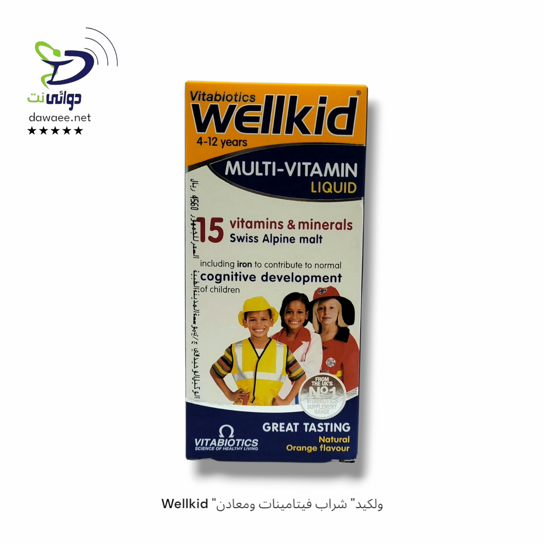 Wellkid "ولكيد" شراب فيتامينات ومعادن