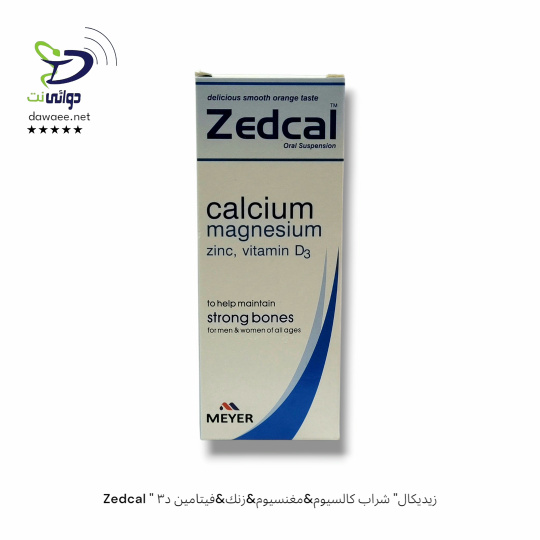 Zedcal " زيديكال" شراب كالسيوم&مغنسيوم&زنك&فيتامين د٣