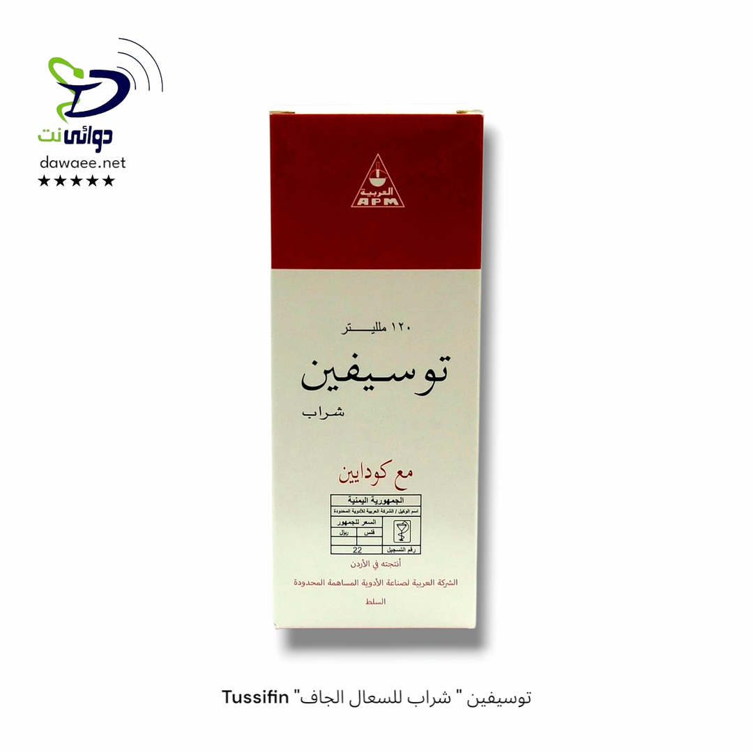 Tussifin "توسيفين " شراب للسعال الجاف