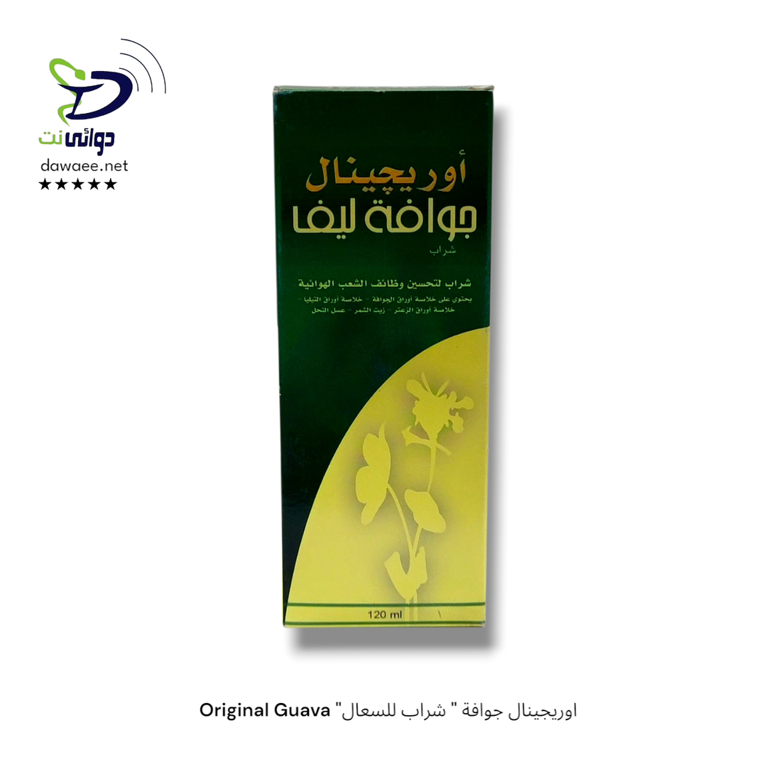   Original Guava "اوريجينال جوافة " شراب للسعال