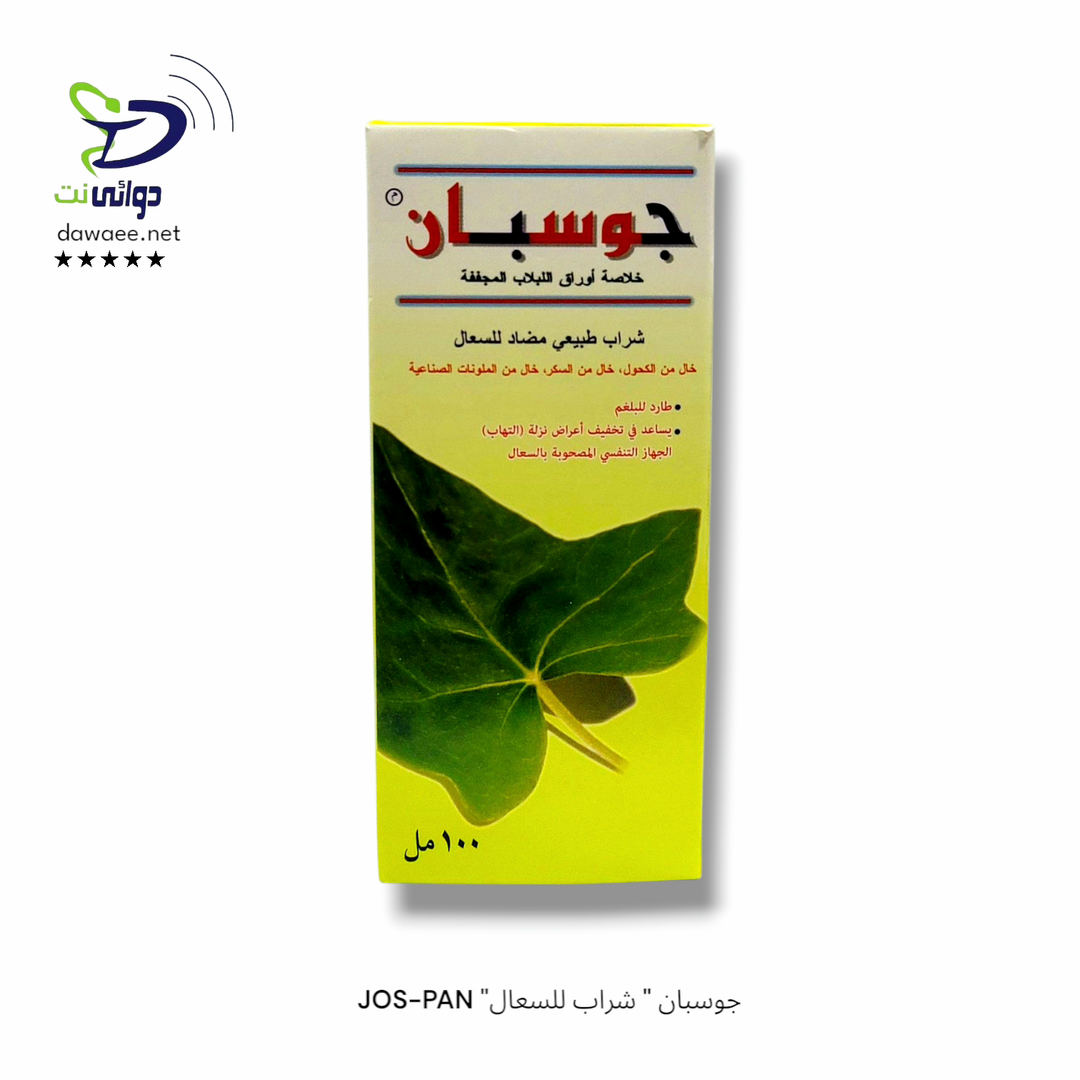    JOS-PAN "جوسبان " شراب للسعال