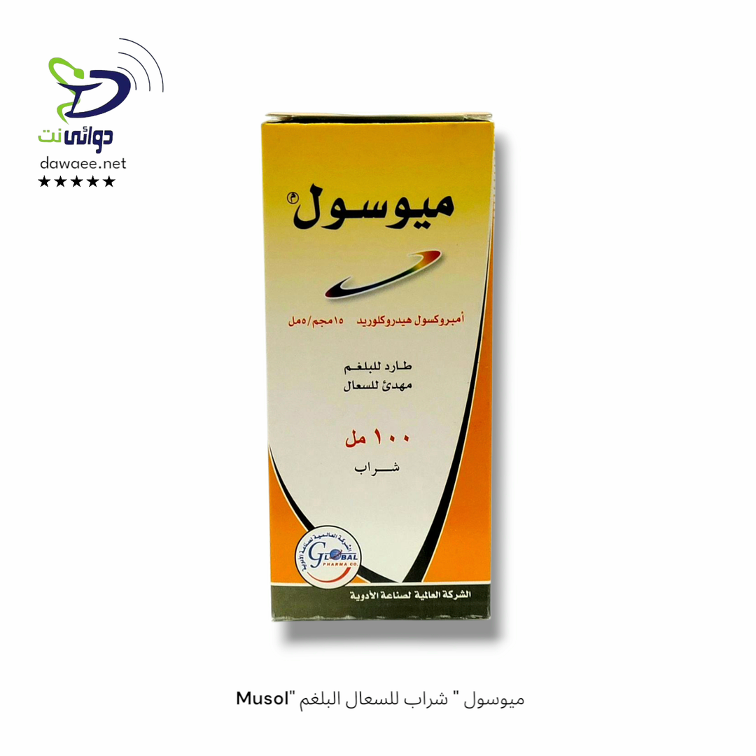 Musol" ميوسول " شراب للسعال البلغم 