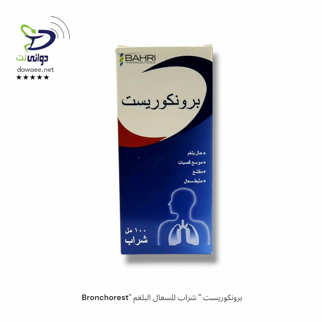  Bronchorest" برونكوريست " شراب للسعال البلغم