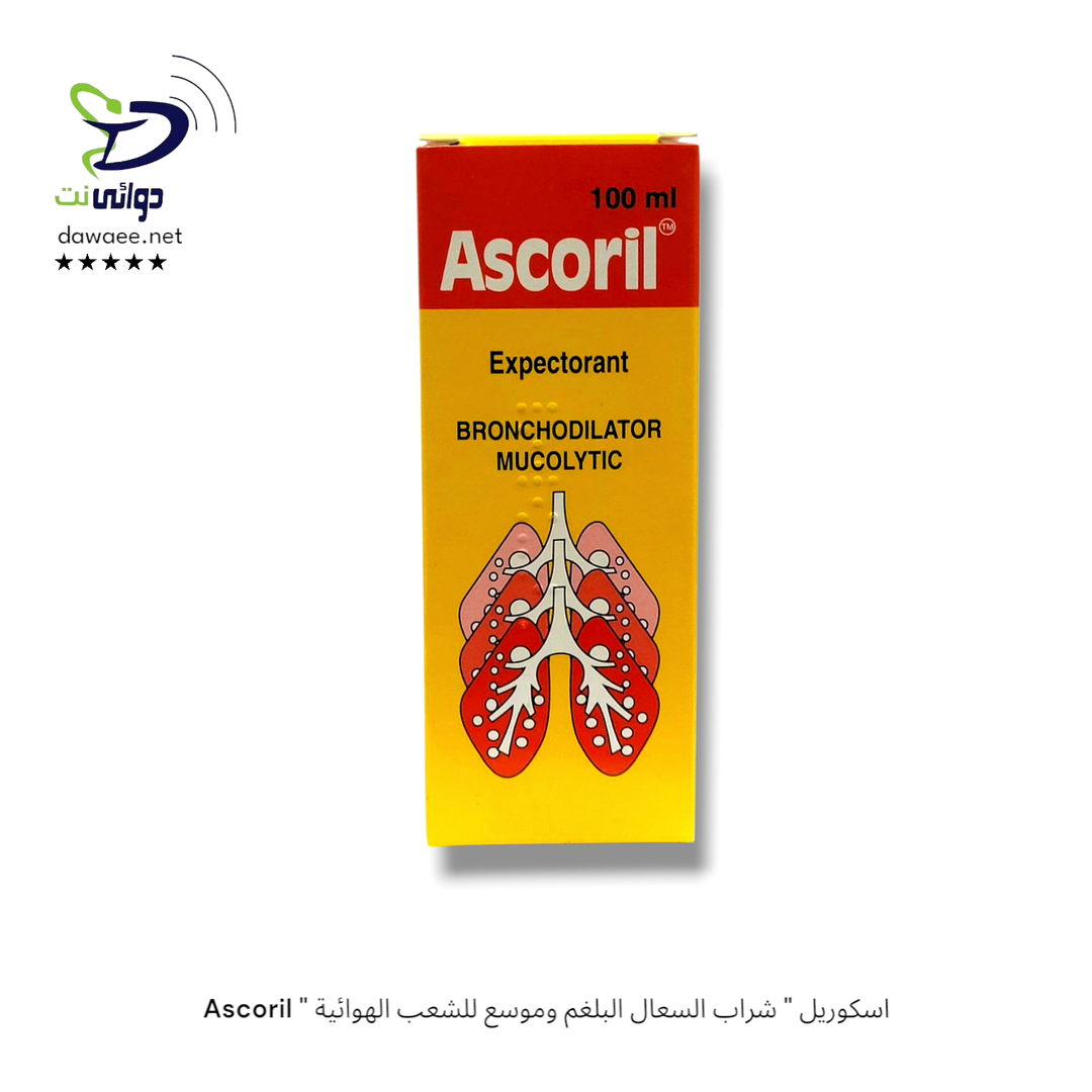 Ascoril " اسكوريل " شراب السعال البلغم وموسع للشعب الهوائية