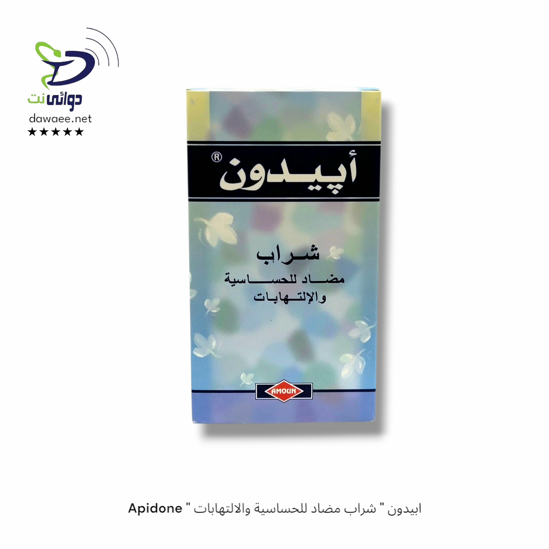 Apidone " ابيدون " شراب مضاد للحساسية والالتهابات