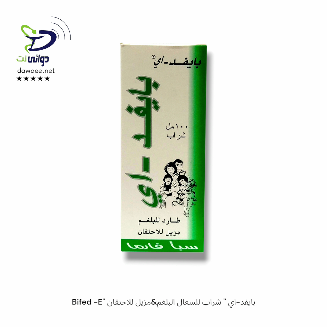 Bifed -E" بايفد-اي " شراب للسعال البلغم&مزيل للاحتقان