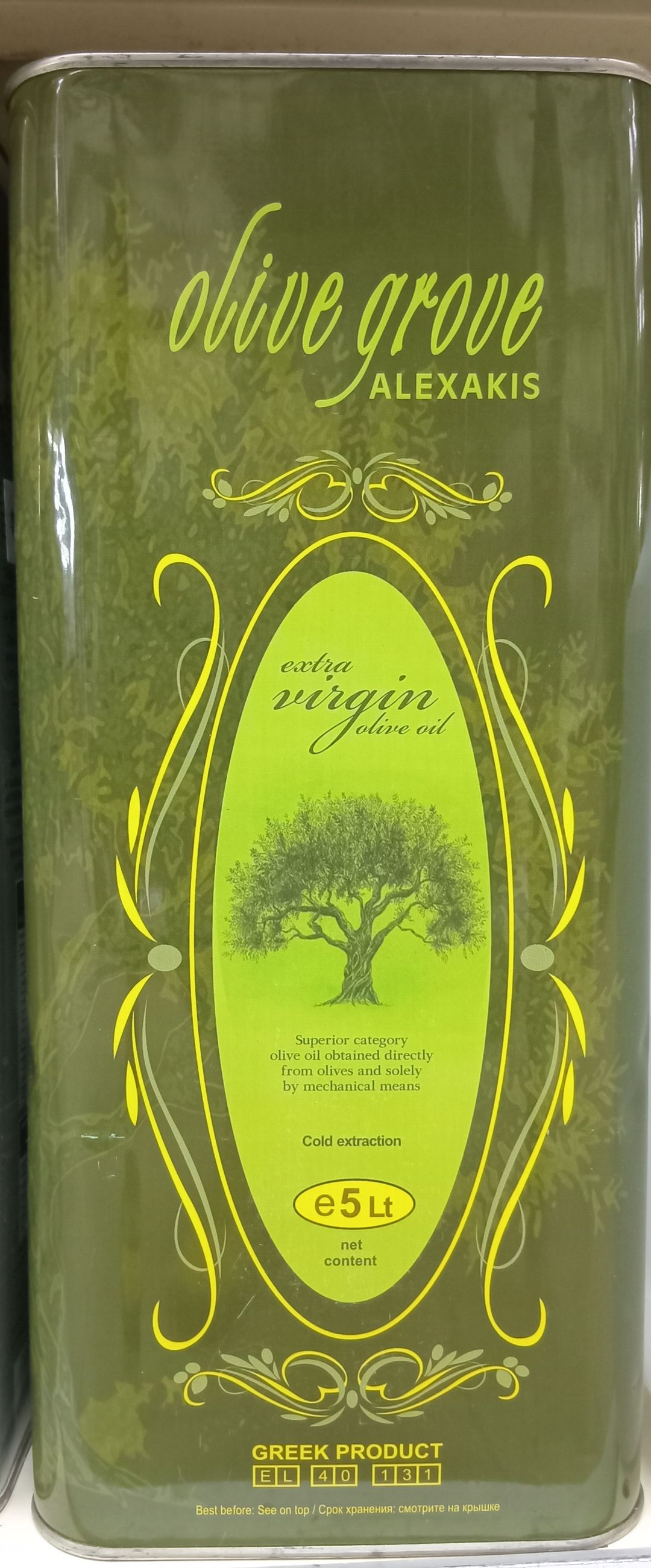 Minoiko  D'olive Metallic  Extra Vir