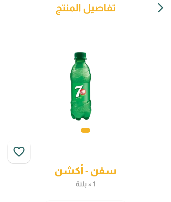 اكشن سفن 