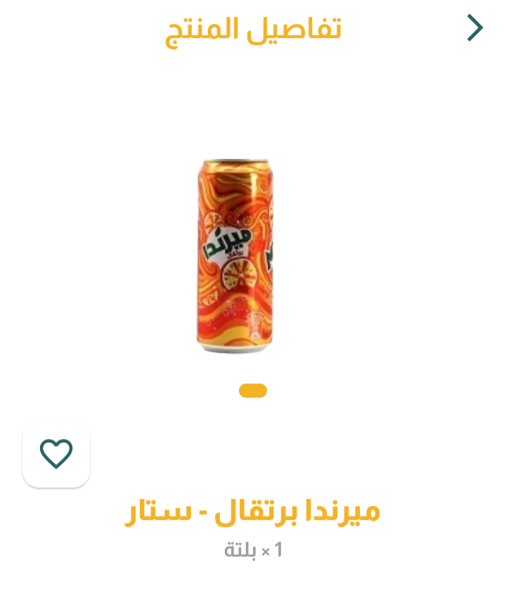 ميرندا برتقال كانز 