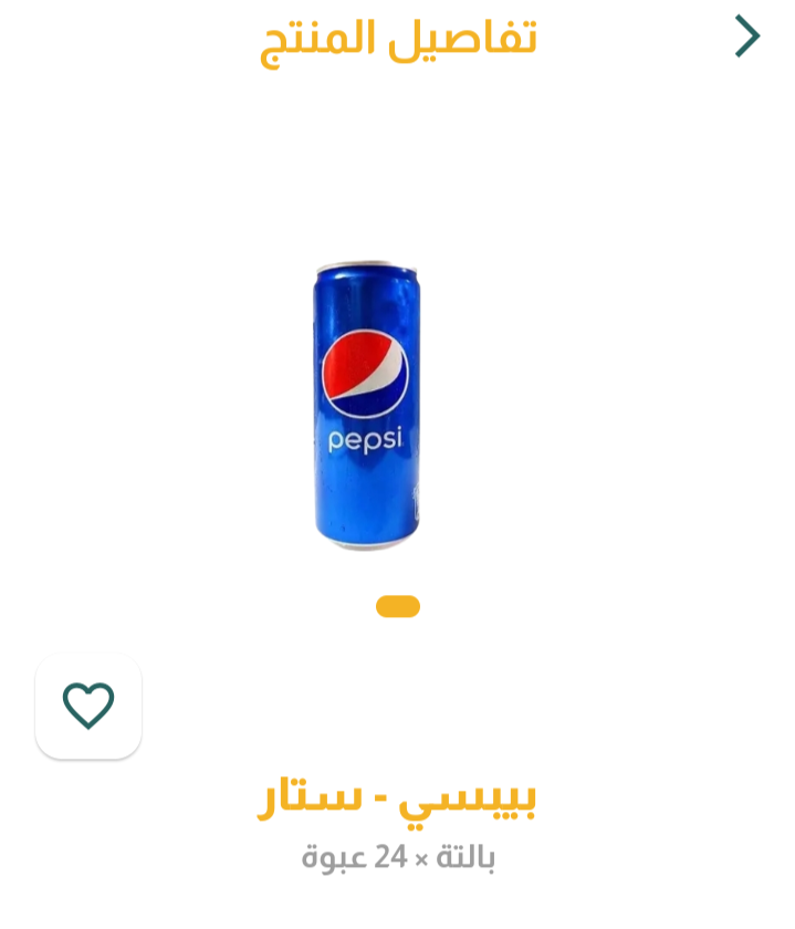 بيبسى كانز 