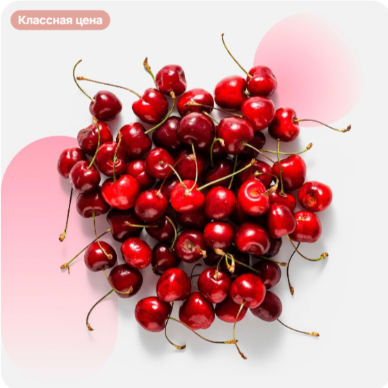 Гелос ( Черешня)  500 г