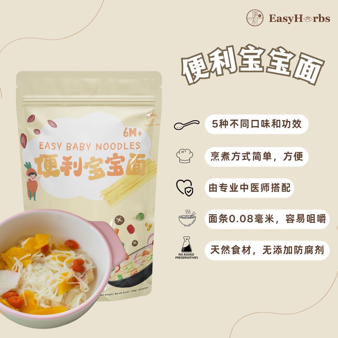 Baby Noodle 宝宝便利面 (6M+)
