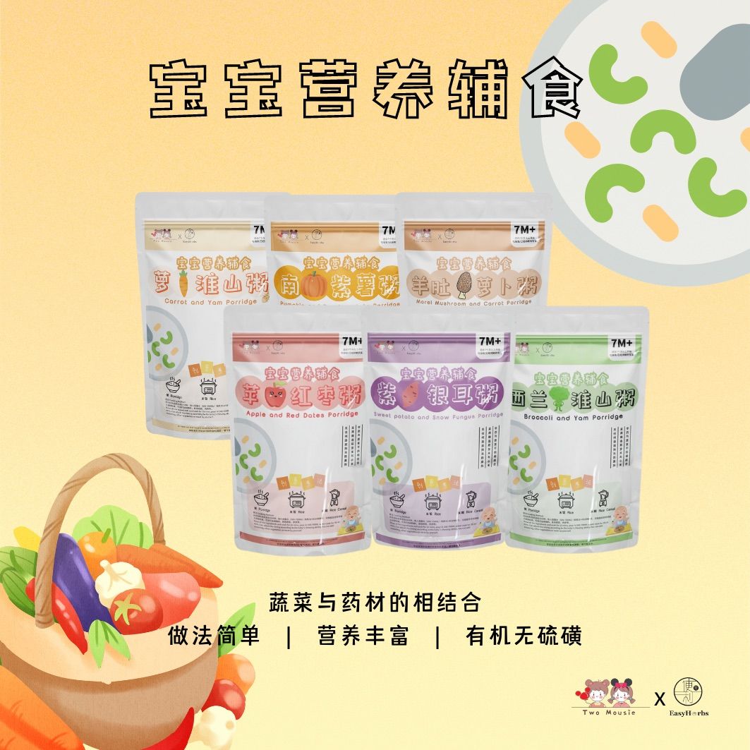 *Bundle Deal* Collaborative Edition Baby Porridge 宝宝粥优惠 (7M+)