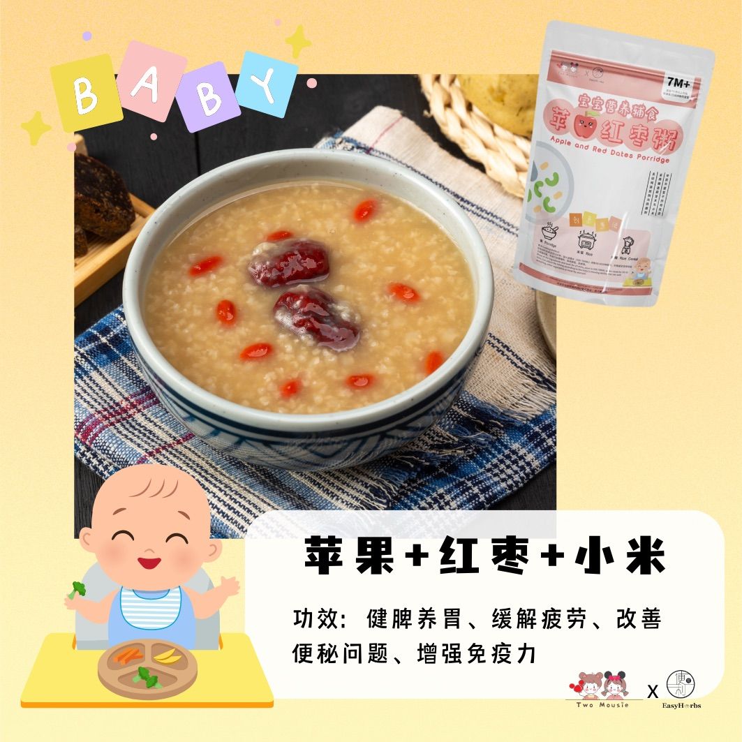 Baby Apple, Red Dates Millet Porridge 宝宝苹果红枣小米粥