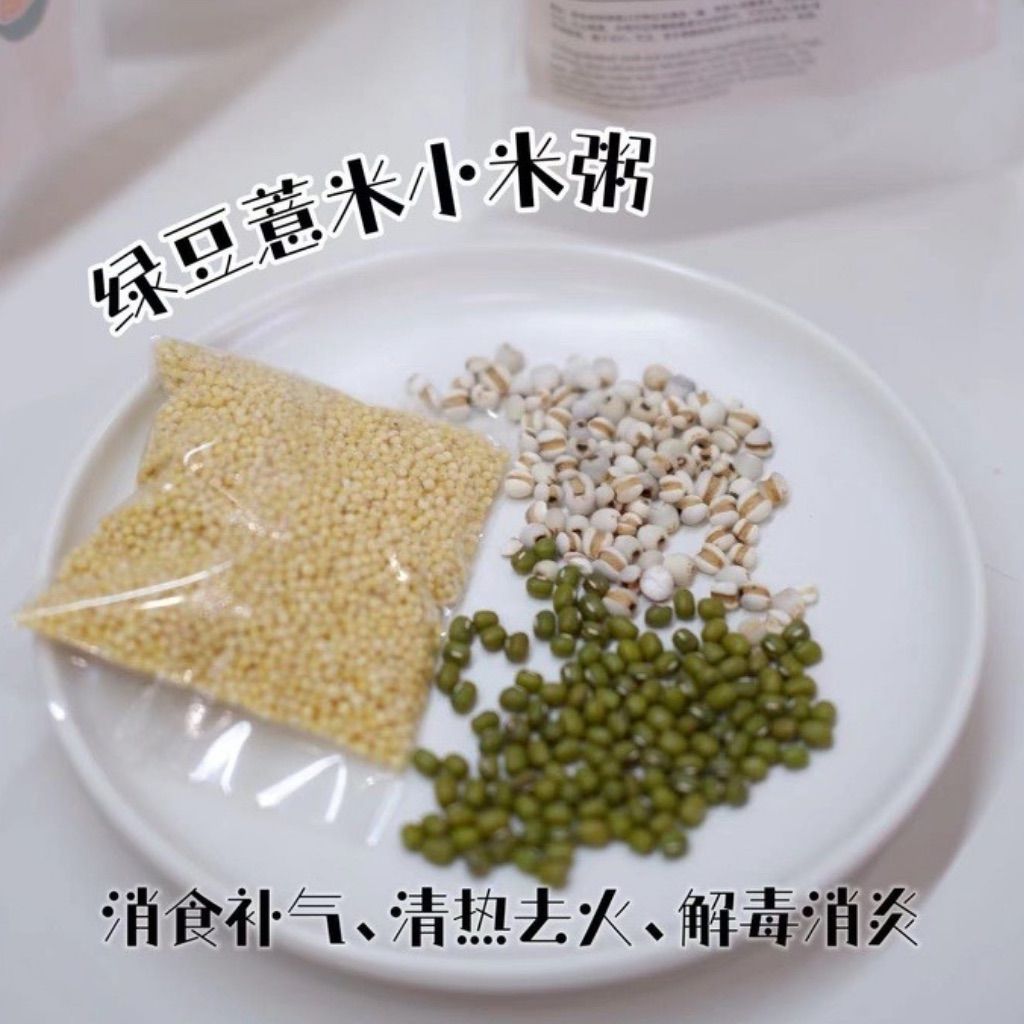 Baby Green Bean, Barley Millet Porridge 宝宝绿豆薏米小米粥