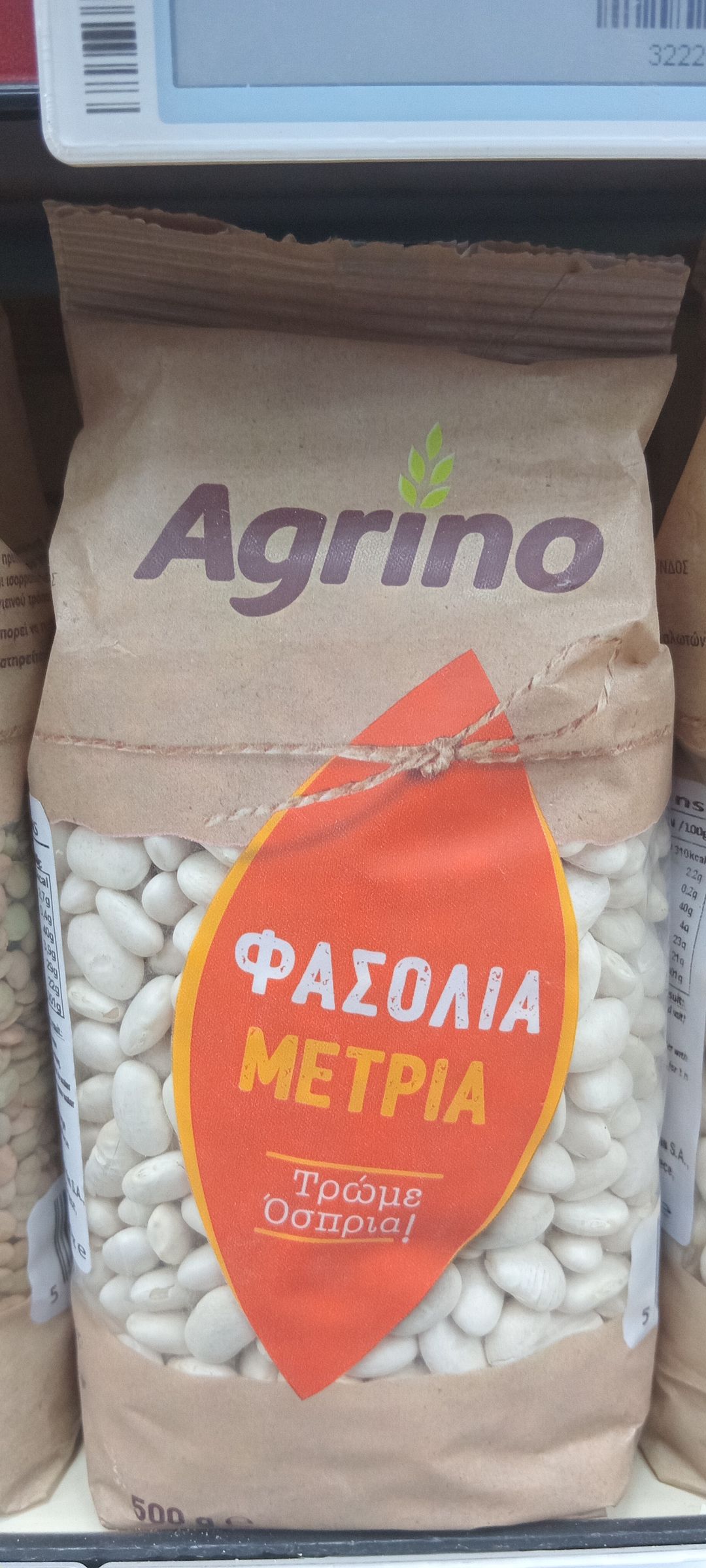 Agrino Beans White Medium 500gr
