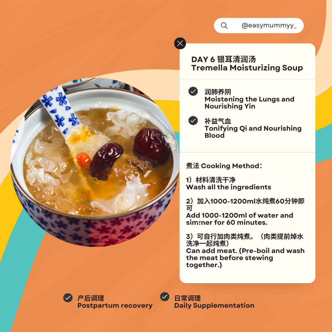 Day6 - Tremella Moisturizing Soup 银耳清润汤