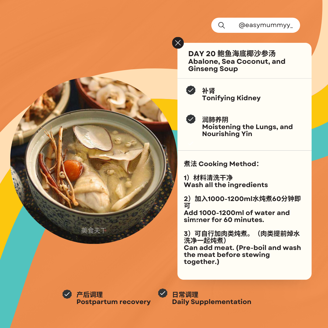 Day20 - Abalone, Sea Coconut & Ginseng Soup 鲍鱼海底椰沙参汤