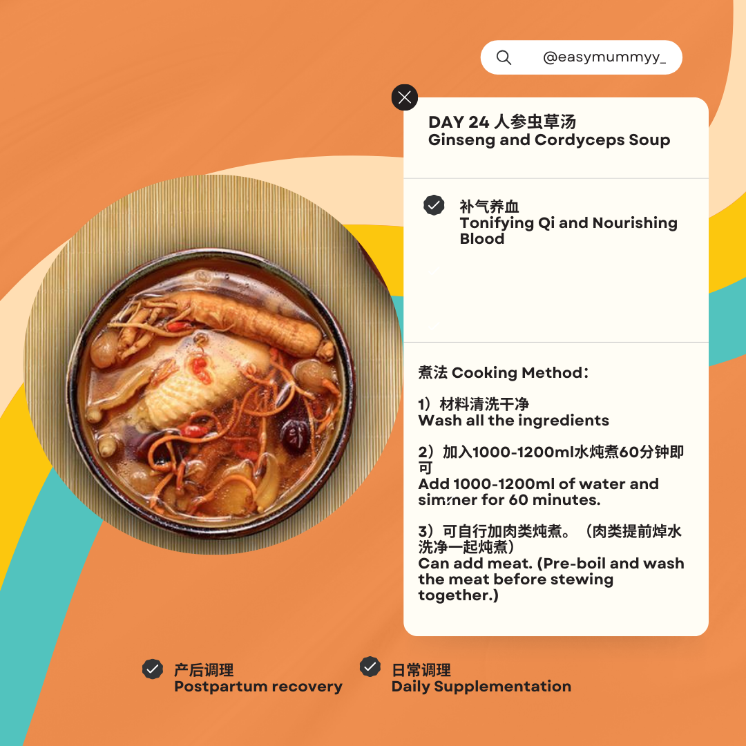 Day24 - Ginseng & Cordyceps Soup 人参虫草汤