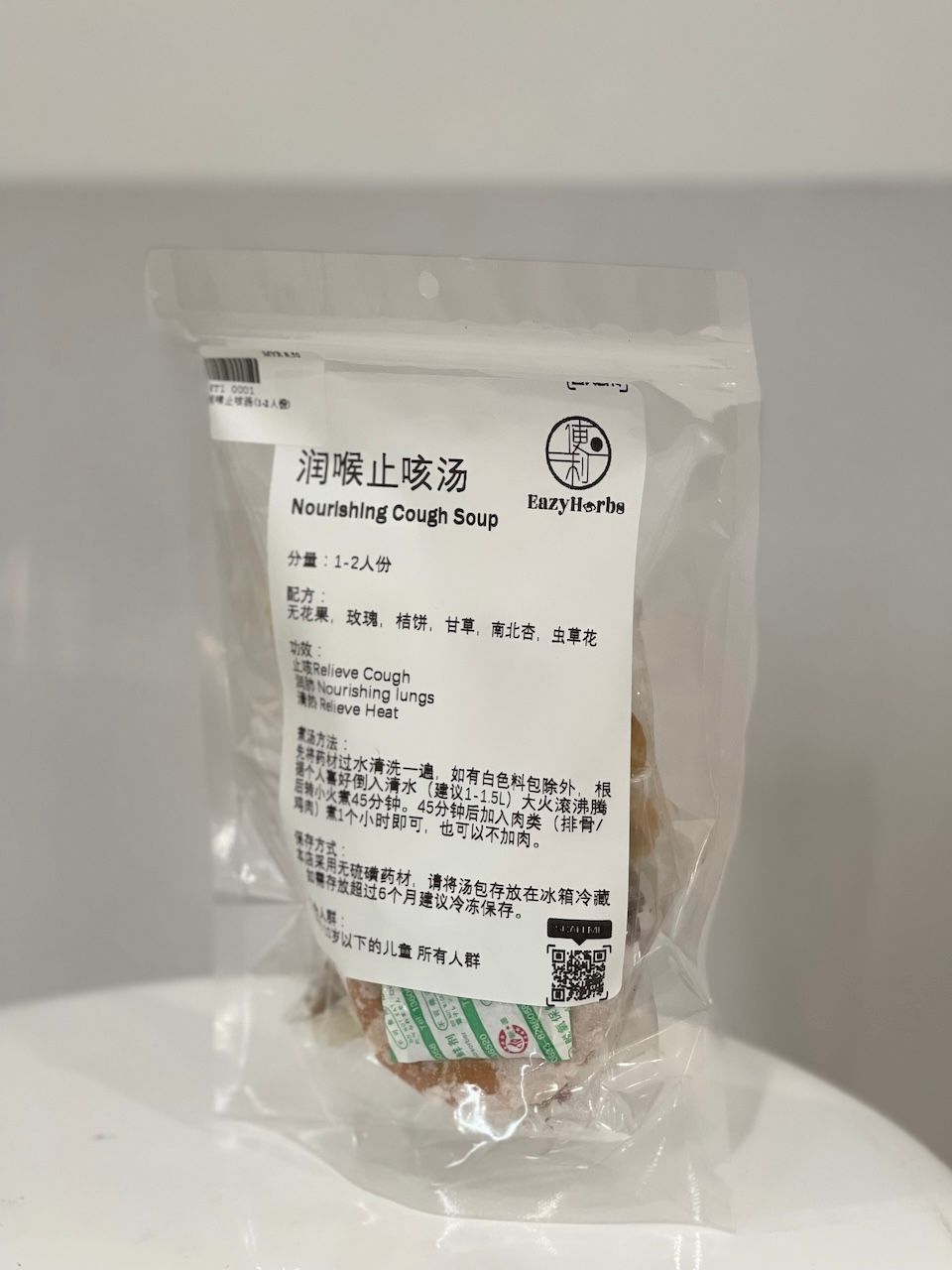 Throat Soothing Cough Relief Soup 润喉止咳汤
