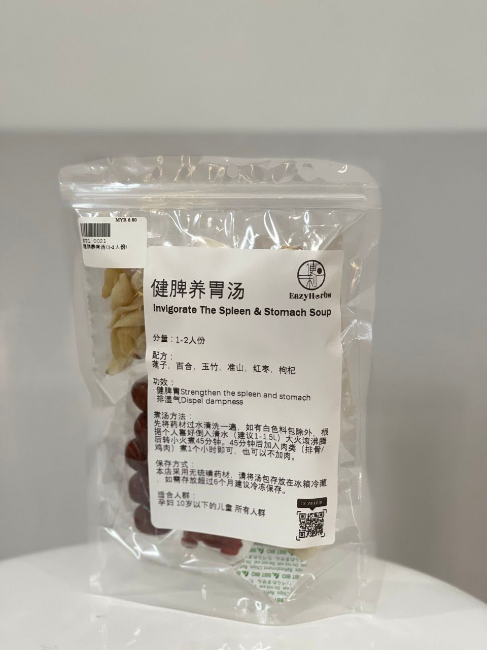 Black Fungus, Peanut, and Lotus Root Soup 黑木耳花生莲藕汤