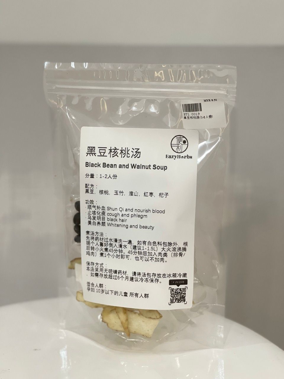 Black Bean & Walnut Soup 黑豆核桃汤 