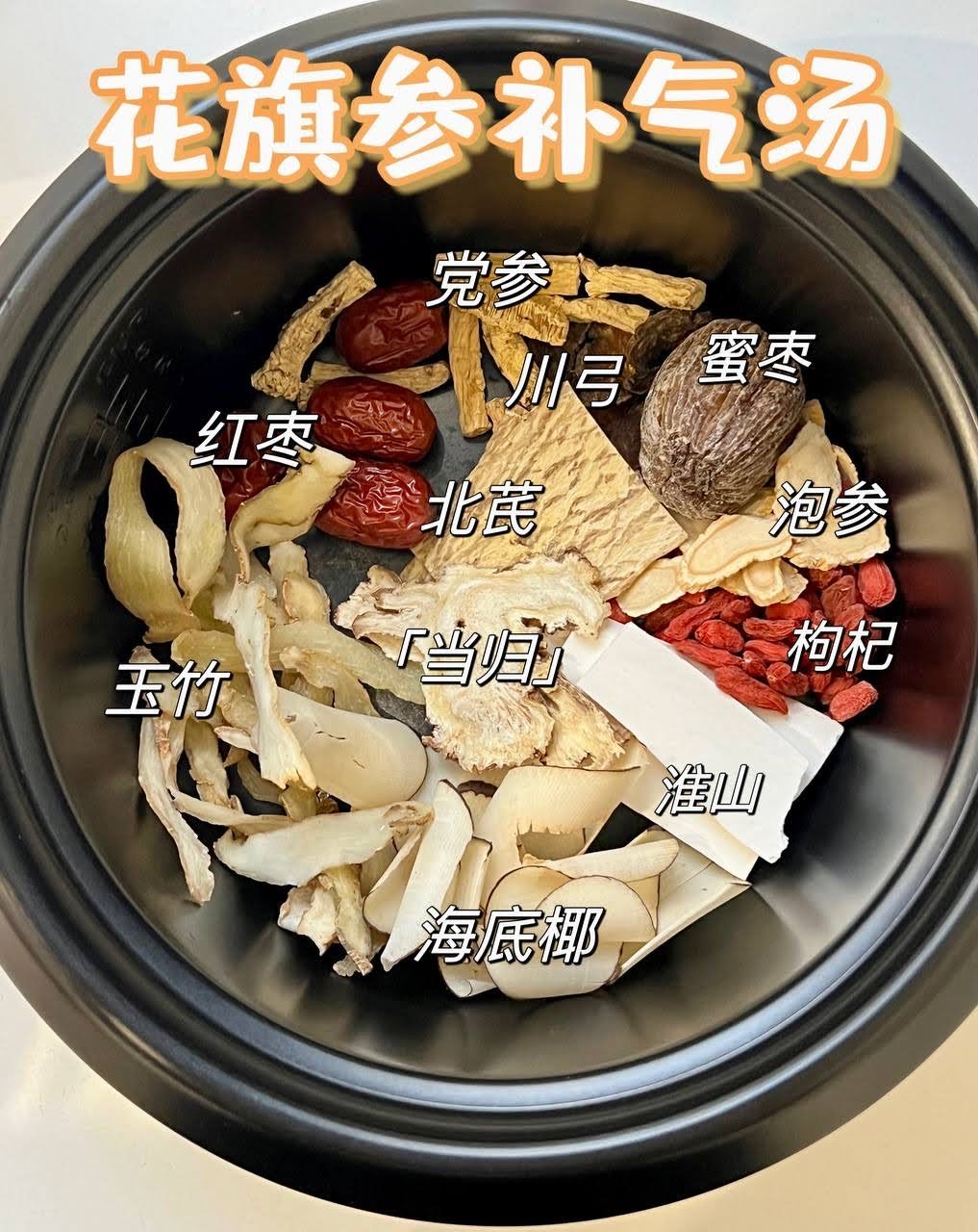 American Ginseng Soup 花旗参补气汤
