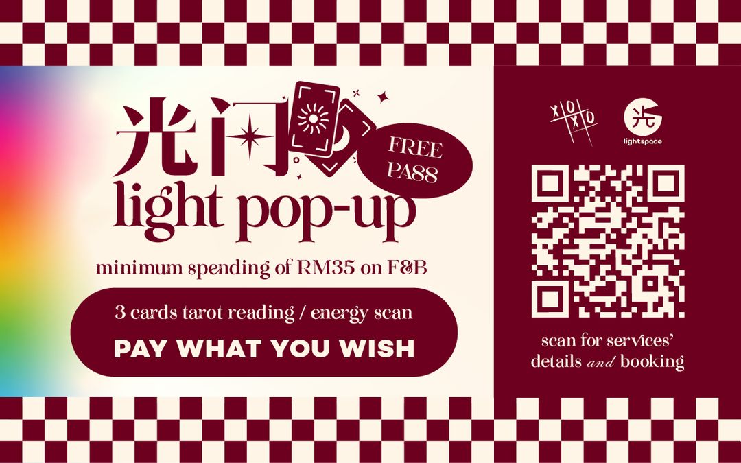 【预约 Reservation】Free Pass: Pay What You Wish