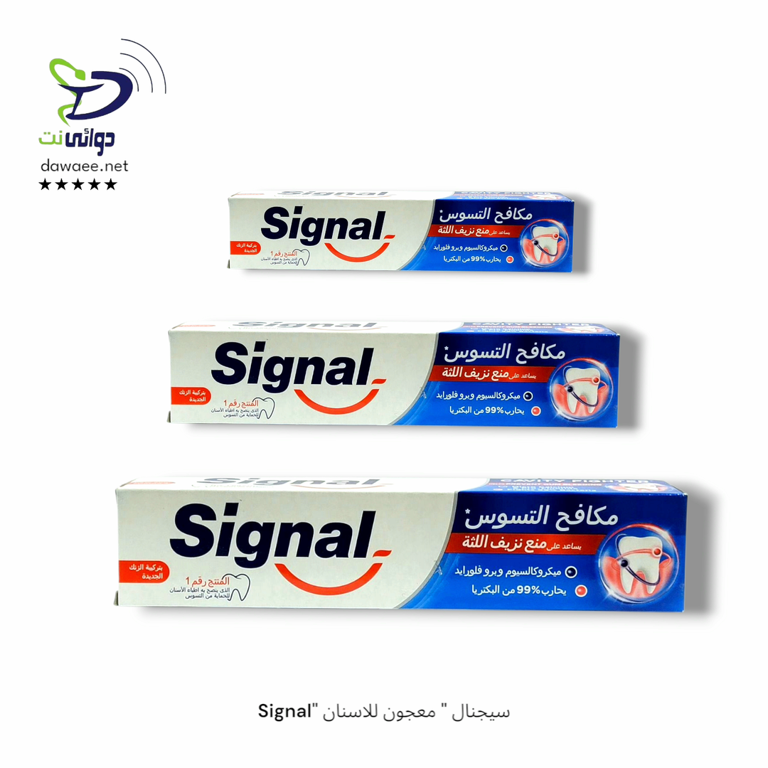 Signal" سيجنال " معجون للاسنان 